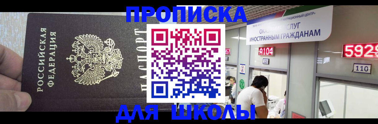 прописка регистрация в Ирбите