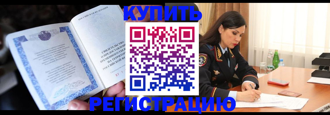 временная регистрация в квартире в Ирбите
