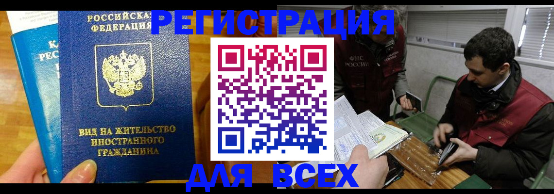 прописка законно в Ирбите