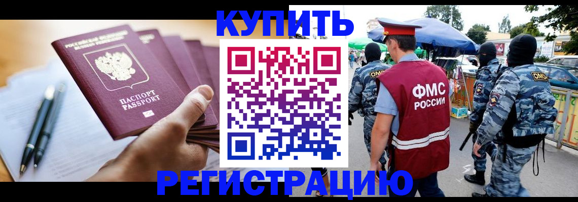 миграционный учет в Ирбите